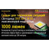 Фонарь NITECORE P26 XP-L HI V3 (17306)